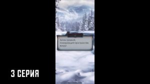 СЕКРЕТ НЕБЕС РЕКВИЕМ 1 СЕЗОН 3 СЕРИЯ | СНР 1-3 | Клуб романтики