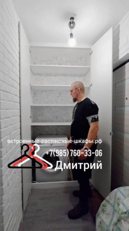 2025.02.13 Встроенный шкаф в нишу прихожей на заказ под свои размеры, двери зеркальные распашные.