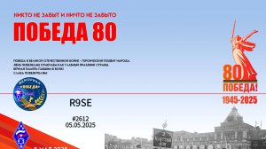 RP80GR
