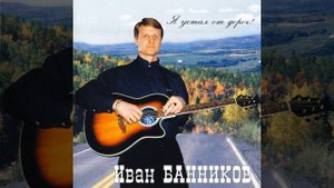 Я помню дни (feat. Мила Тверская)