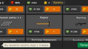 ("прохождение they are coming")