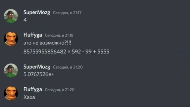 ДИСКОРД МЕМ ПРИКОЛ! смотреть онлайн
