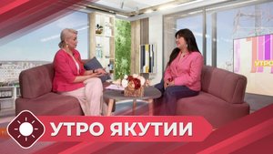Утро Якутии: Модные тренды весна-лето 2025 года (07.05.25)