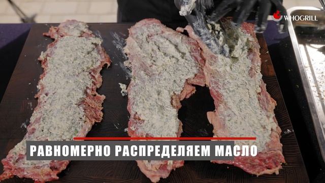 Рулетики из мраморной говядины - альтернативный стей