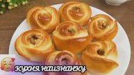Это восторг! Пирожки-булочки с яблоками! Тесто воздушное как пух!