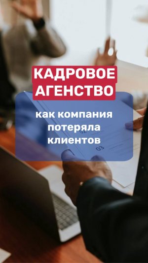 КАДРОВОЕ АГЕНСТВО. Персональные данные, чем грозит хранение данных без шифрования и согласия?