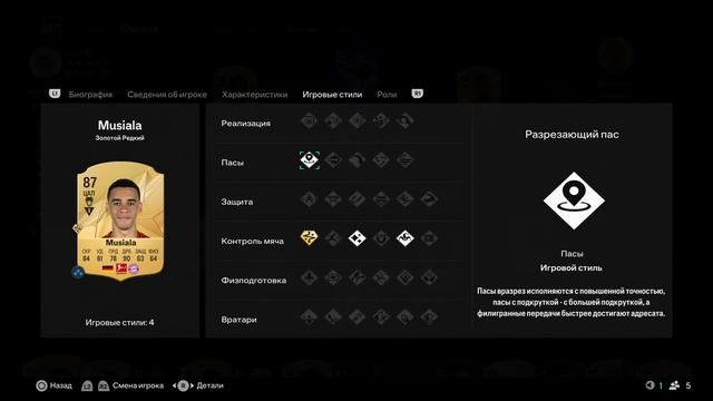 САМЫЕ ЭФФЕКТИВНЫЕ ПАСЫ в FC 25 и КОГДА ИХ ИСПОЛЬЗОВАТЬ смотреть онлайн