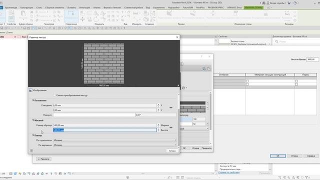 Проектируем каркасный дом в Revit. . Урок 5. Отделка стен смотреть онлайн