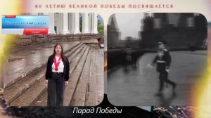 Парад Победы