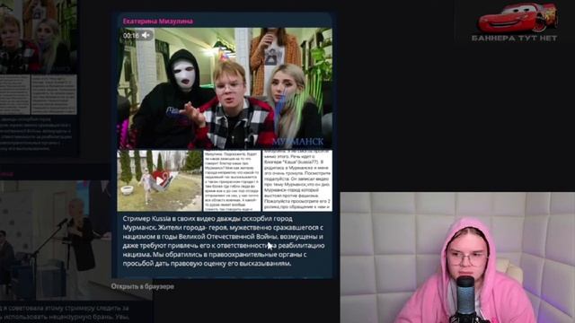 #кашастрим #стример #поддержка каши против мизулиной ч