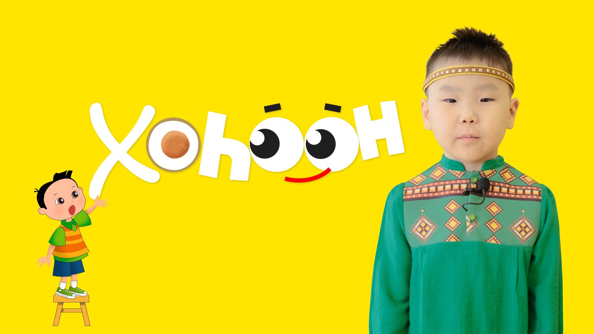 Xohooн 135