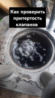 проверка притертости клапанов днепр урал #мото #мотоц?