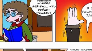 Фёдор на 9 глава 2 часть 1