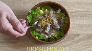 Салат норвежский с селедочкой. Чем проще, тем вкуснее.
#салат#Сселедкой