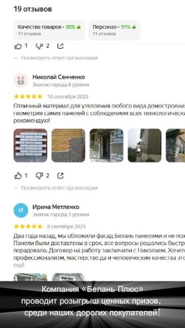 Анонс  розыгрыша призов