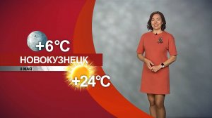 Прогноз погоды на 08.05.25:)