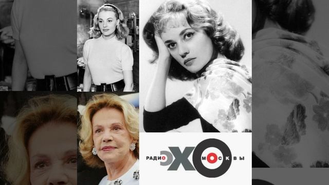 Жанна Моро - ДИФИРАМБ на радио "Эхо Москвы". 25 июня 2005 года. ИНТЕРВЬЮ смотреть онлайн