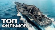 10 НОВЕЙШИХ ЗАХВАТЫВАЮЩИХ ФИЛЬМОВ, КОТОРЫЕ ВЫХОДЯТ УЖЕ В МАЕ!