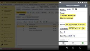 Работа с контейнерами в AS WMS