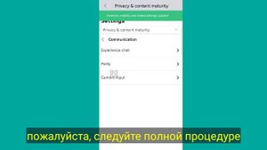 как включить голосовой чат в роблоксе пожалуйста, пож?