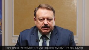 Применение положений ГК РФ о прекращении обязательств (Сергей Асташов)
