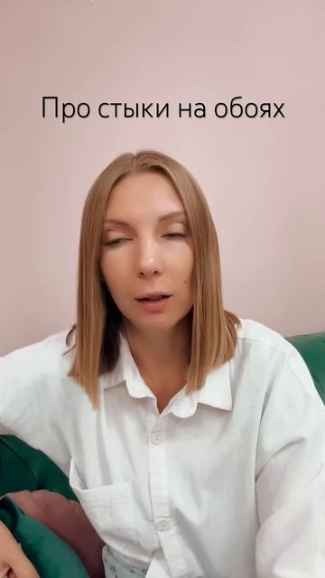 Лена Майская. Мастер, эксперт. Клею обои в Краснодаре смотреть онлайн