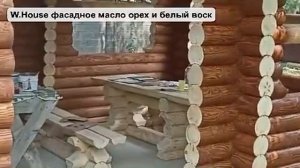 Фасадная краска ! Масло для дерева, наружные работы. С ?