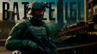 МУЛЬТИКИЛЫ В BATTLEFIELD 2042 #10
ПЕРВЫЙ ЮБИЛЕЙНЫЙ???