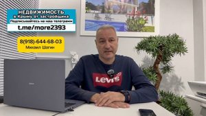 Почему в Крыму сейчас выгоднее купить квартиру, чем в Сочи