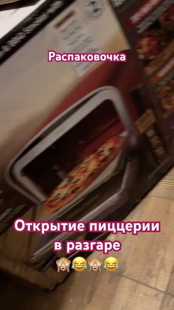 Новая приблуда, только печати для пиццы нам и не хвата?