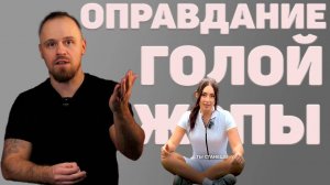 Зачем женщины выкладывают на свои обнаженные фотографии? Оправдание женского эксгибиционизма