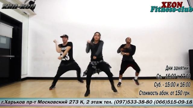 ХИП-ХОП XEON Фитнес-клуб
