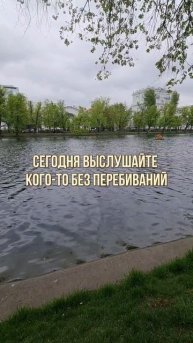 ЛУЧШИЙ ОТВЕТ.
#правилажизни
#поверьвсебя
#психологиядостижений
#Замалевский