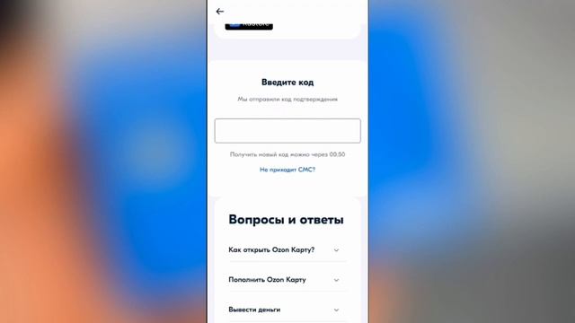 Как Пригласить Друга в Озон Банк ? + Бонус 500 Рублей