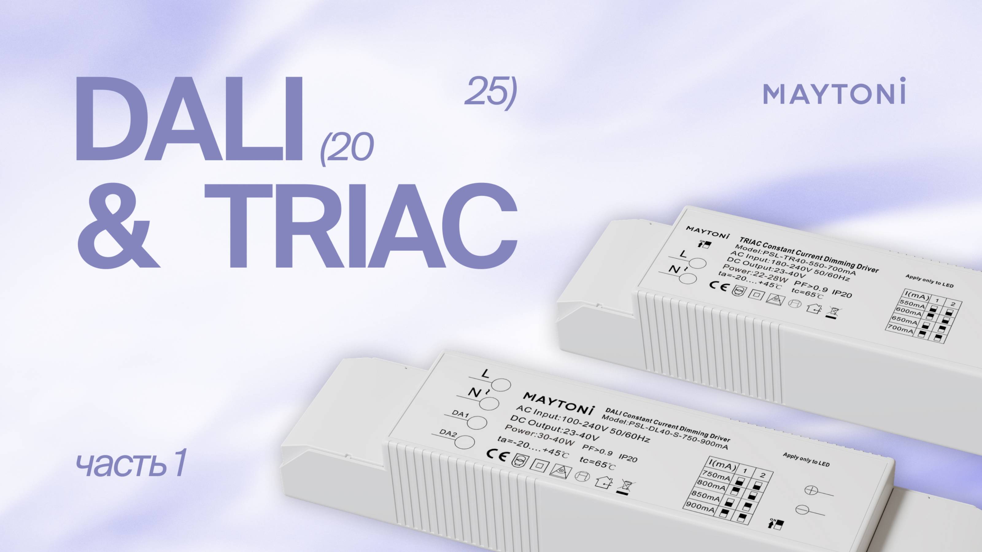 Dali&Triac