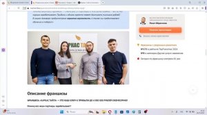 Франшиза Каркас Тайги - честные отзывы, обзор и провер?