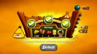 Angry Birds 2. Чудеса Чака 07.05.2025 АВ2 /AB2