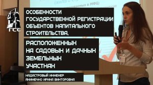Особенности государственной регистрации домов в СНТ. Чем отличается жилое строение от жилого дома.