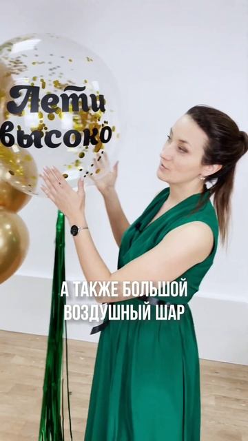 Шары с креативом