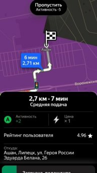 Яндекс такси в своем репертуаре