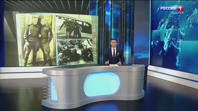 21:10 - "Вести. Адыгея" от  06.05.2025г.