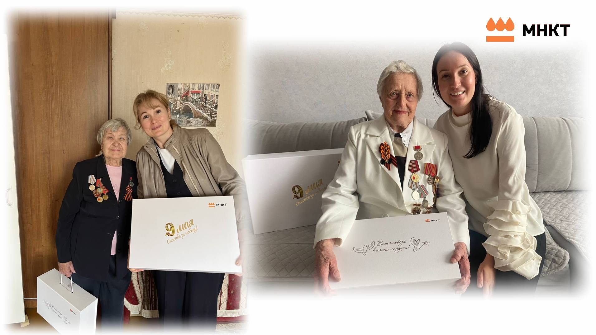 Компания МНКТ поздравила ветеранов смотреть онлайн