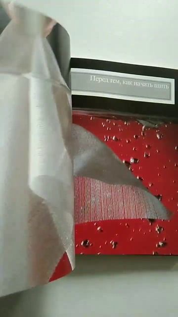 Кройка. Шить красиво. 1994 г. смотреть онлайн