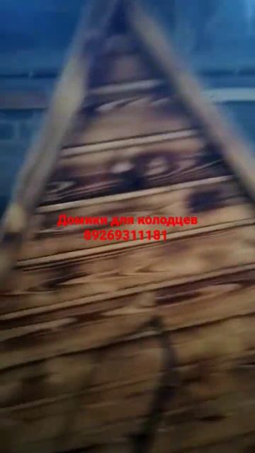 домики для колодцев смотреть онлайн