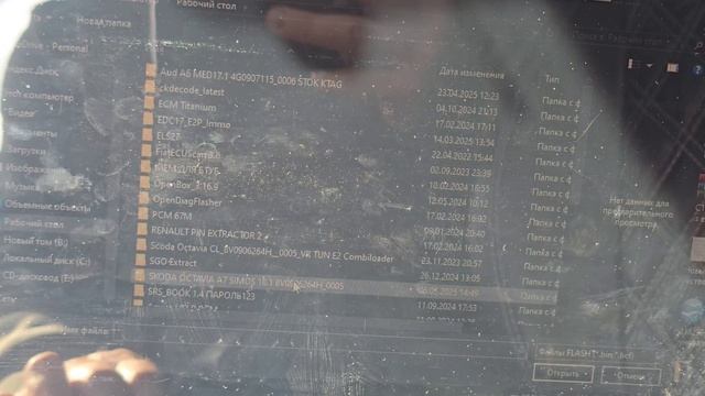 Skoda Octavia A7 программирование SIMOS 18.1 COMBILOADER через разъём OBD.