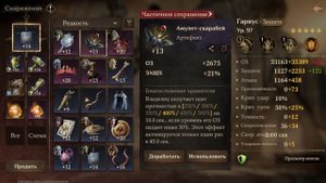 DRAGONHEIR: SILENT GODS - ГАРИУС ГАЙД