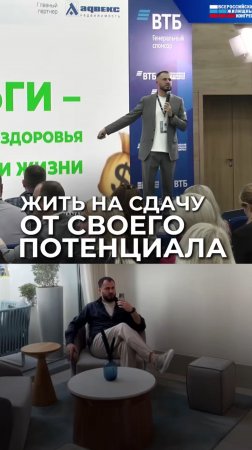 Жизнь на сдачу своего потенциала