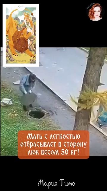 Женщина спасает сына из канализационого колодца