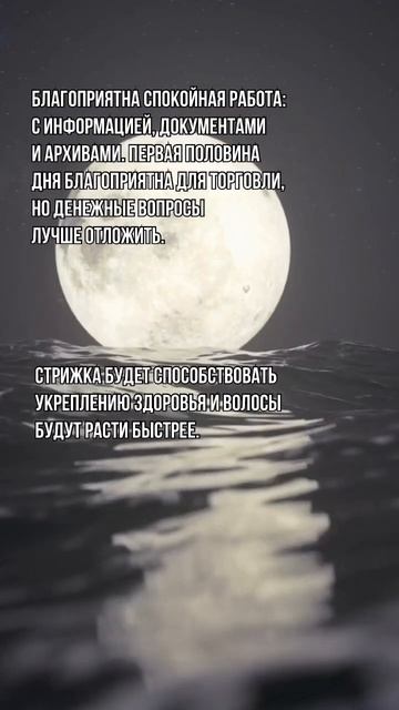 21 июля. Лунный календарь. #лунный #календарь #лунныйкал смотреть онлайн