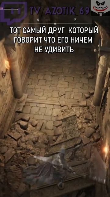 бакса бани #eldenring #elden #rofl смотреть онлайн